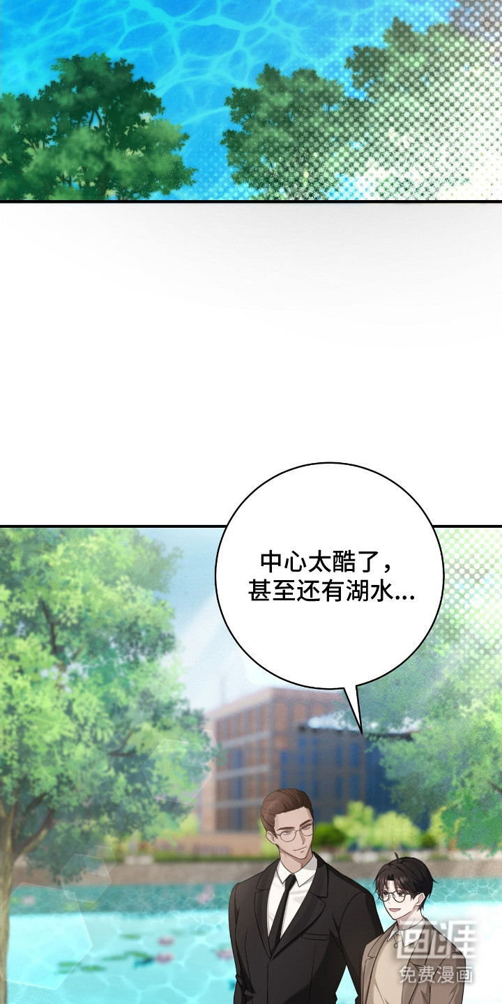 异能共振第3话图