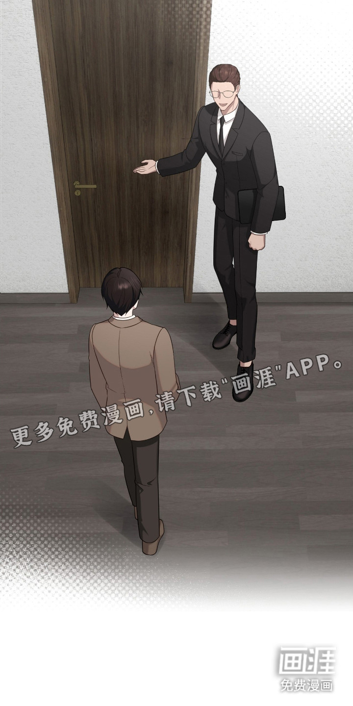 异能共振第4话图