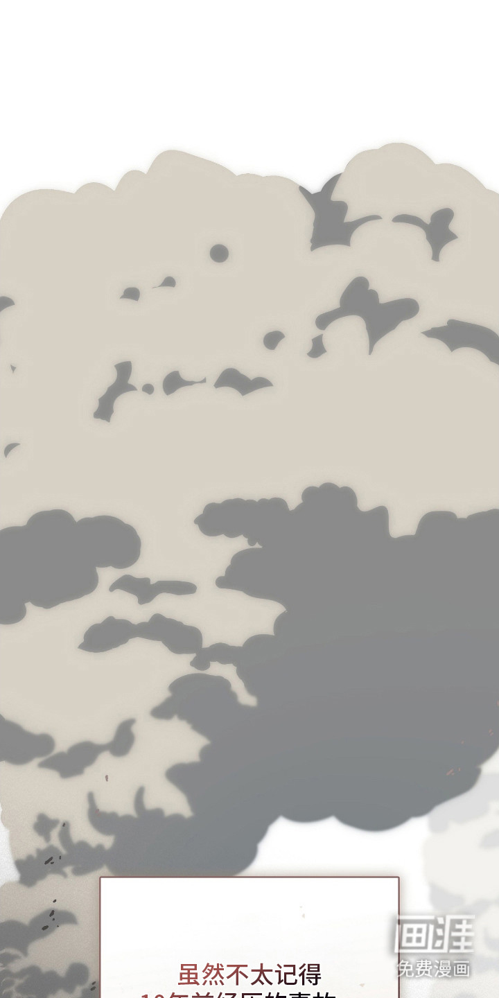 异能共振第5话图