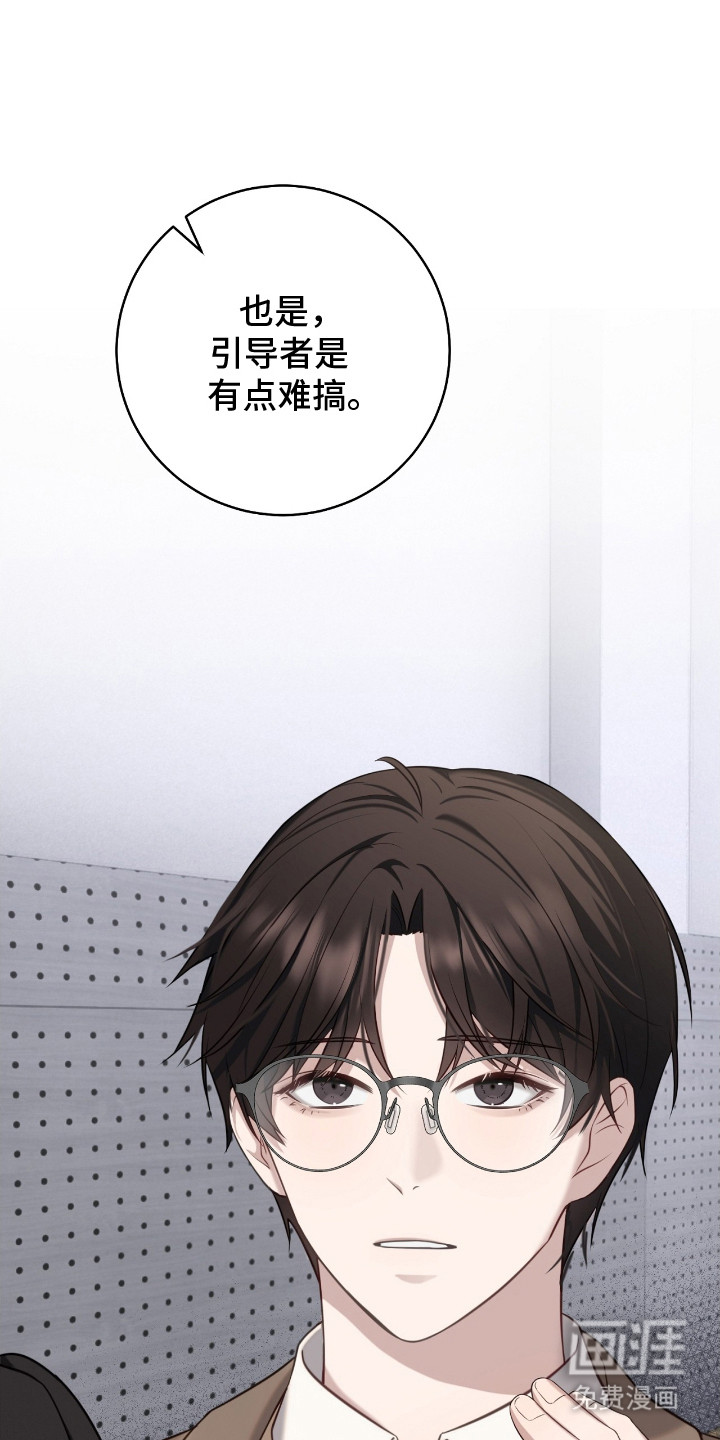 异能共振第6话图