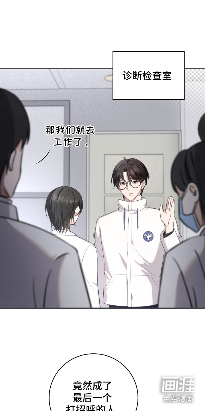 异能共振第9话图