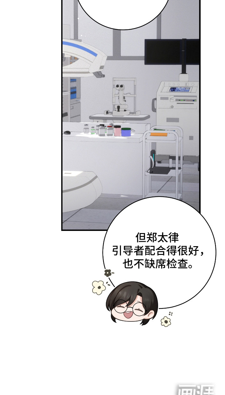 异能共振第9话图