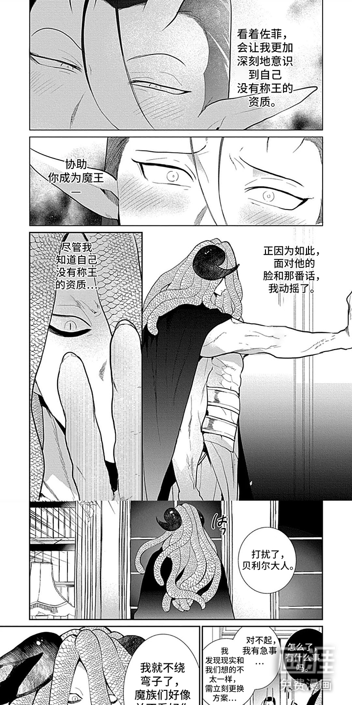 异界的禁果辩护第13话图