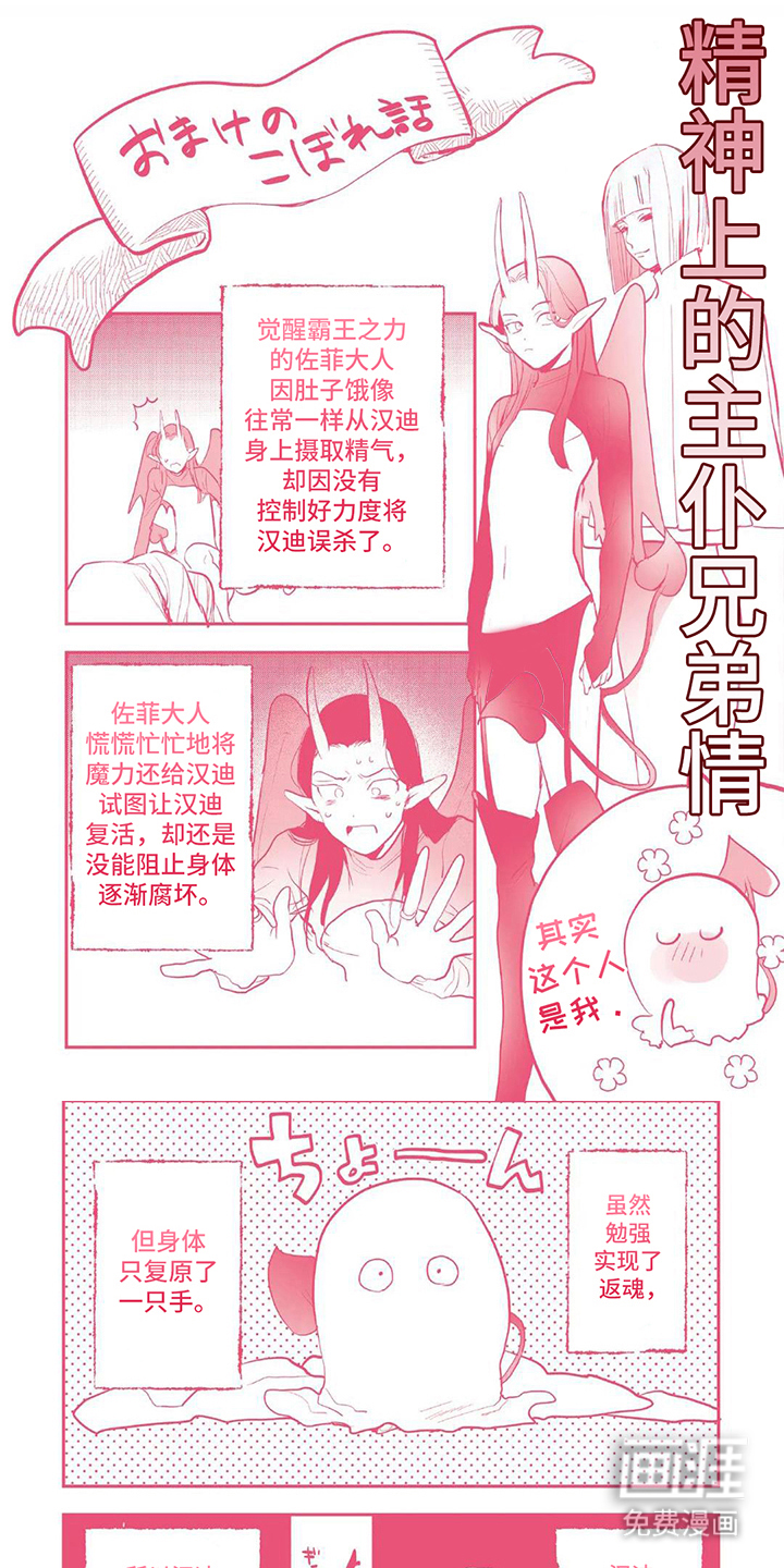 异界的禁果辩护第21话图