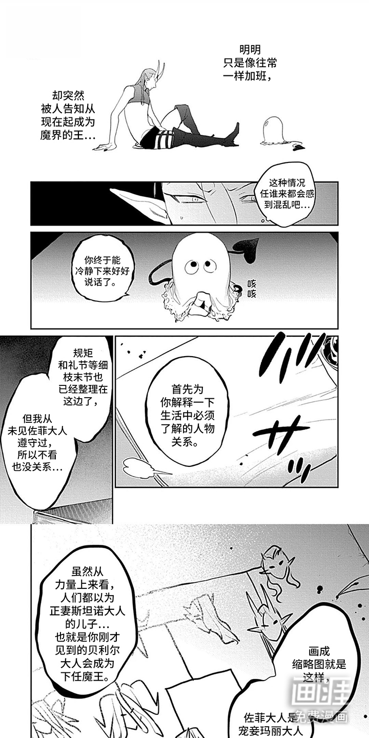 异界的禁果辩护第4话图