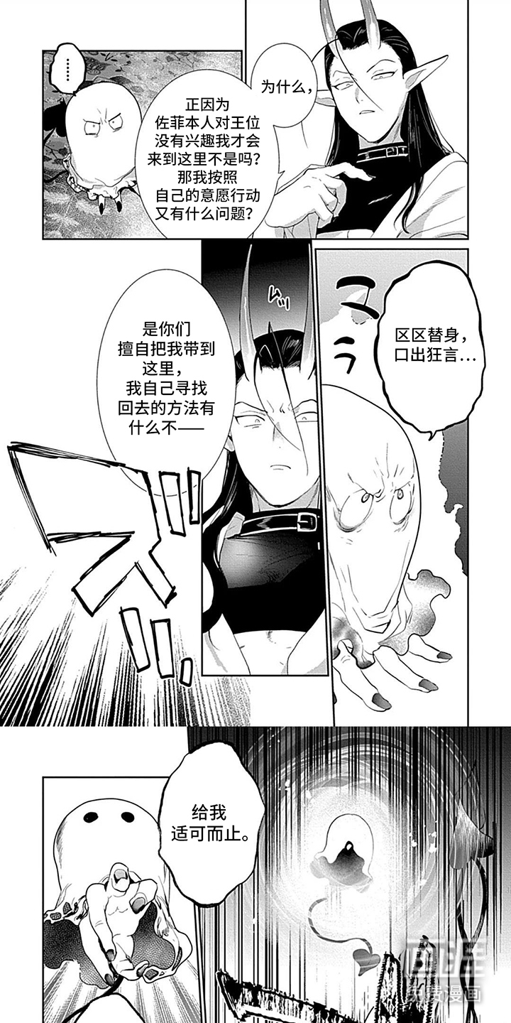 异界的禁果辩护第9话图