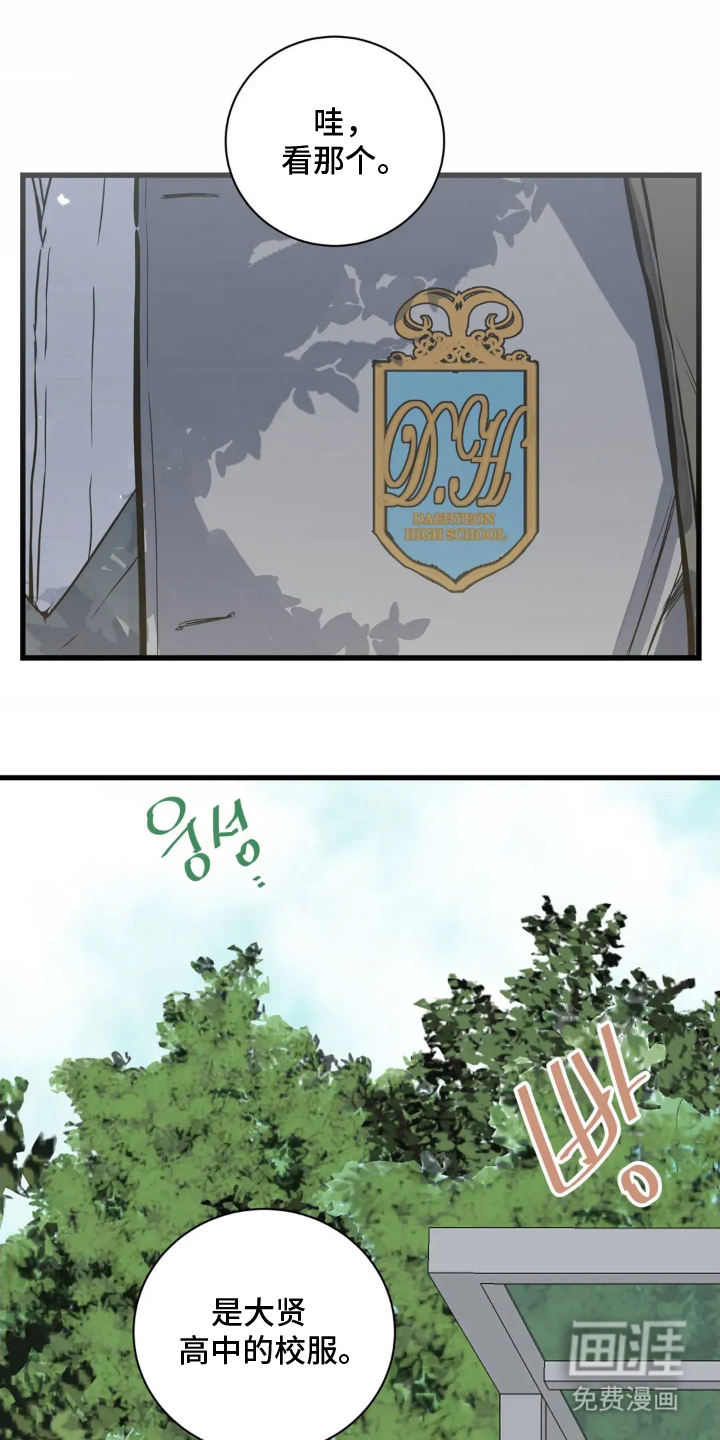 月亮和祖母绿第1话图