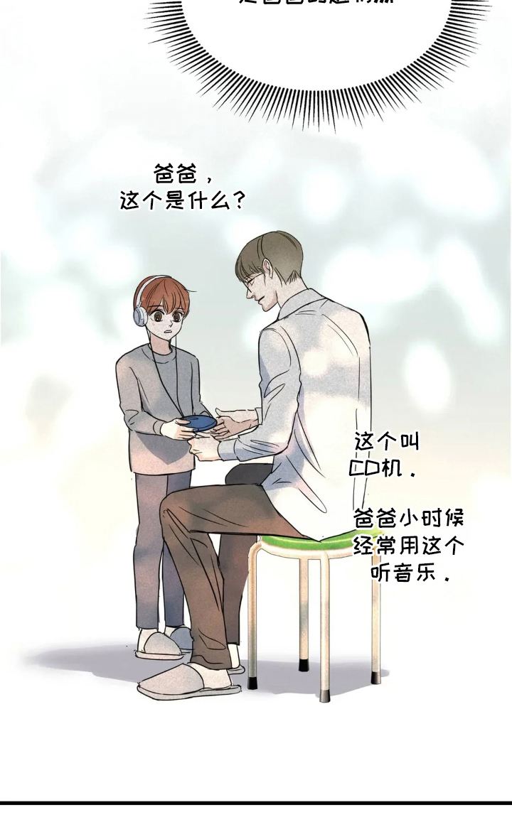 月亮和祖母绿第1话图
