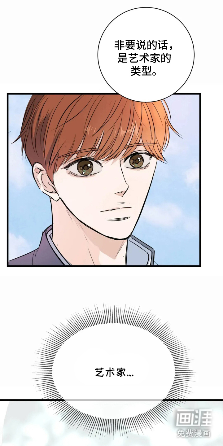 月亮和祖母绿第12话图