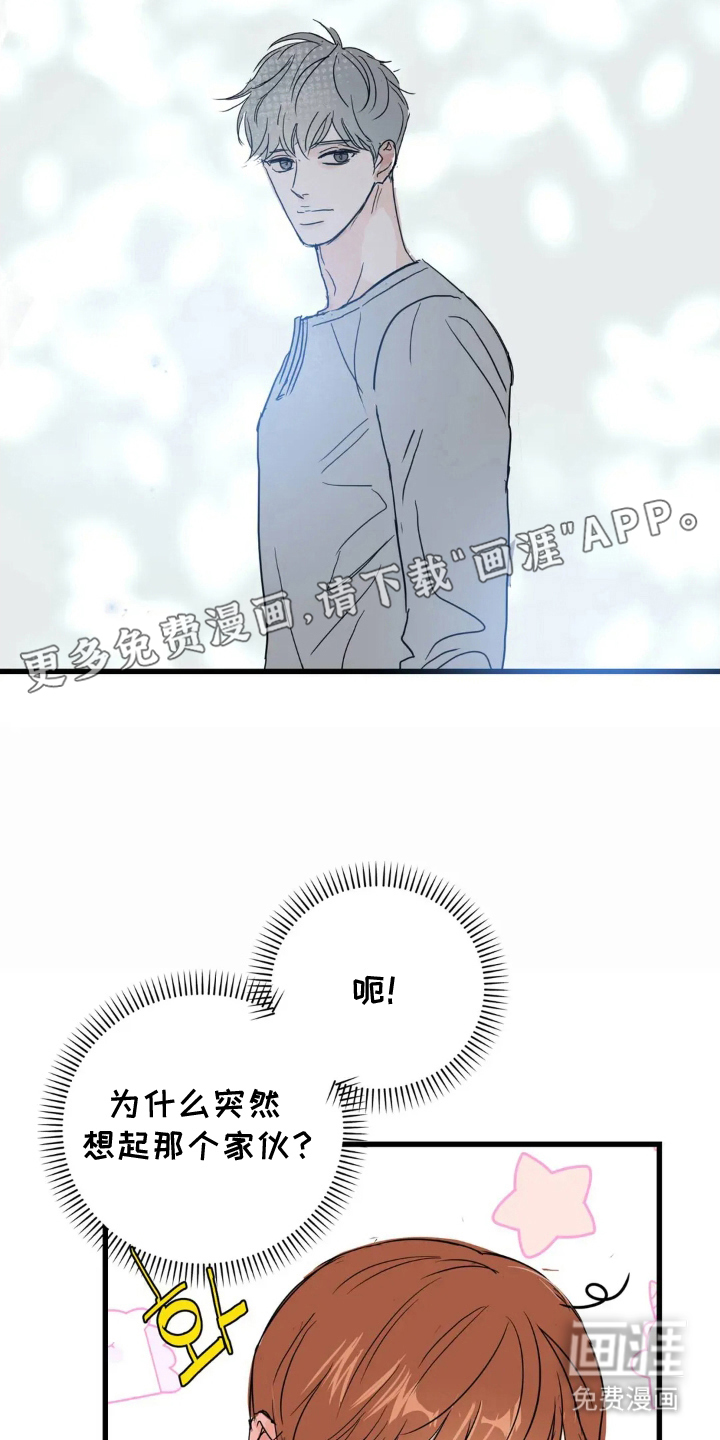 月亮和祖母绿第12话图