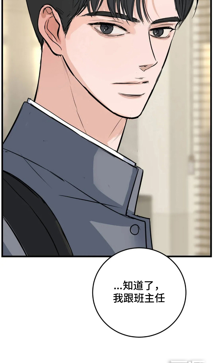 月亮和祖母绿第13话图