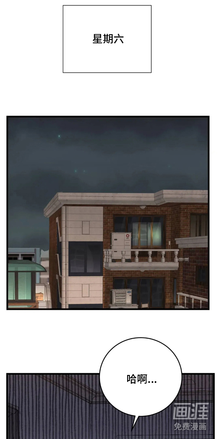 月亮和祖母绿第15话图