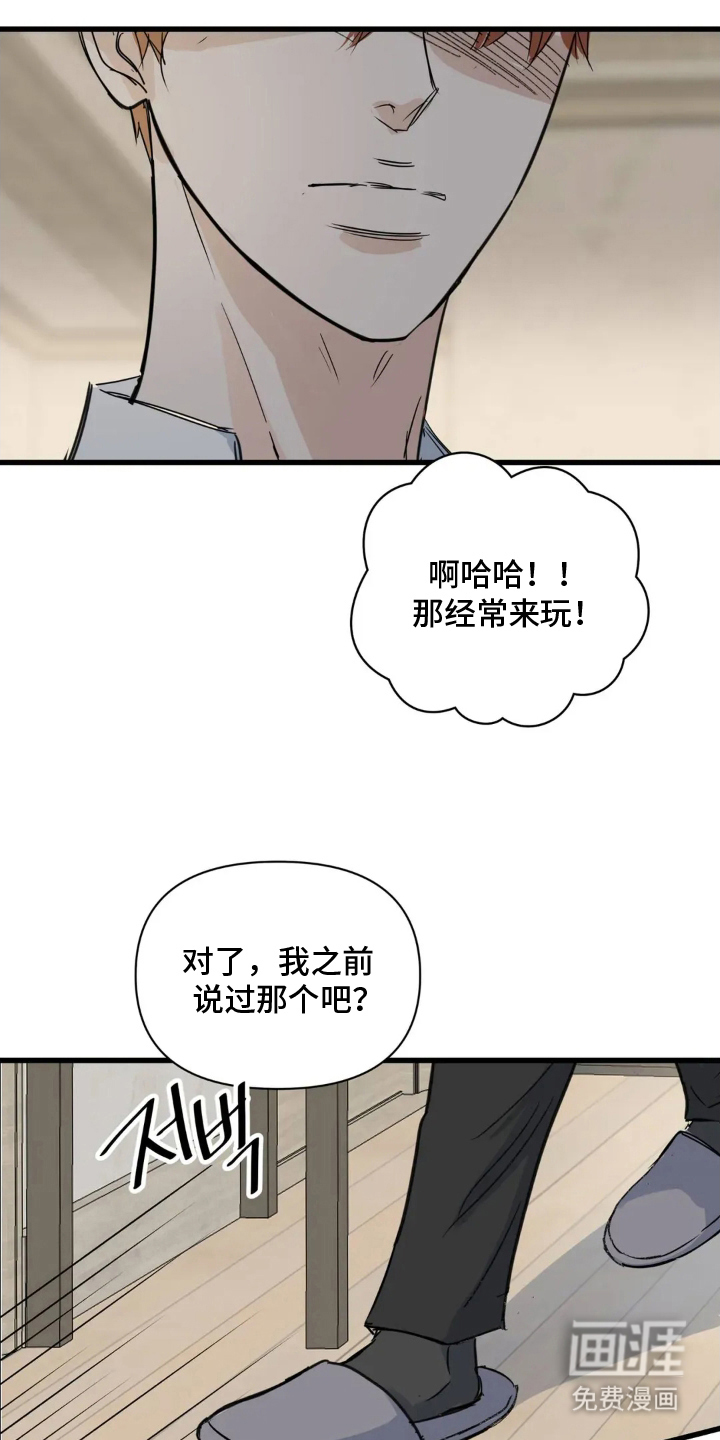 月亮和祖母绿第2话图