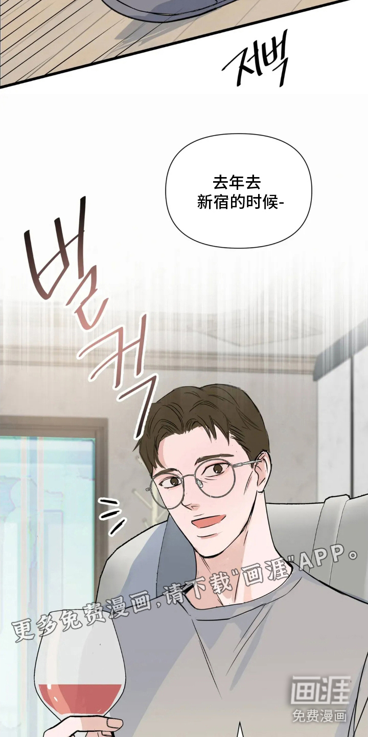 月亮和祖母绿第2话图