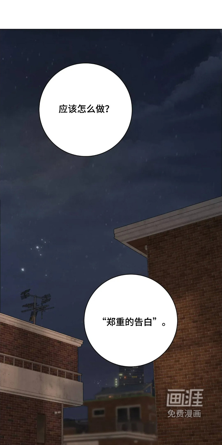 月亮和祖母绿第26话图