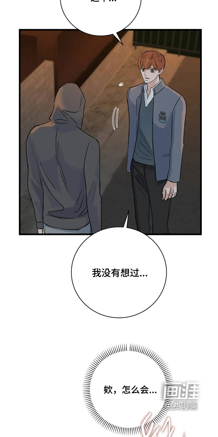 月亮和祖母绿第26话图