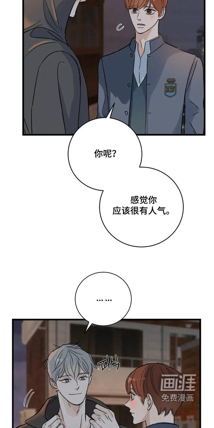 月亮和祖母绿第26话图