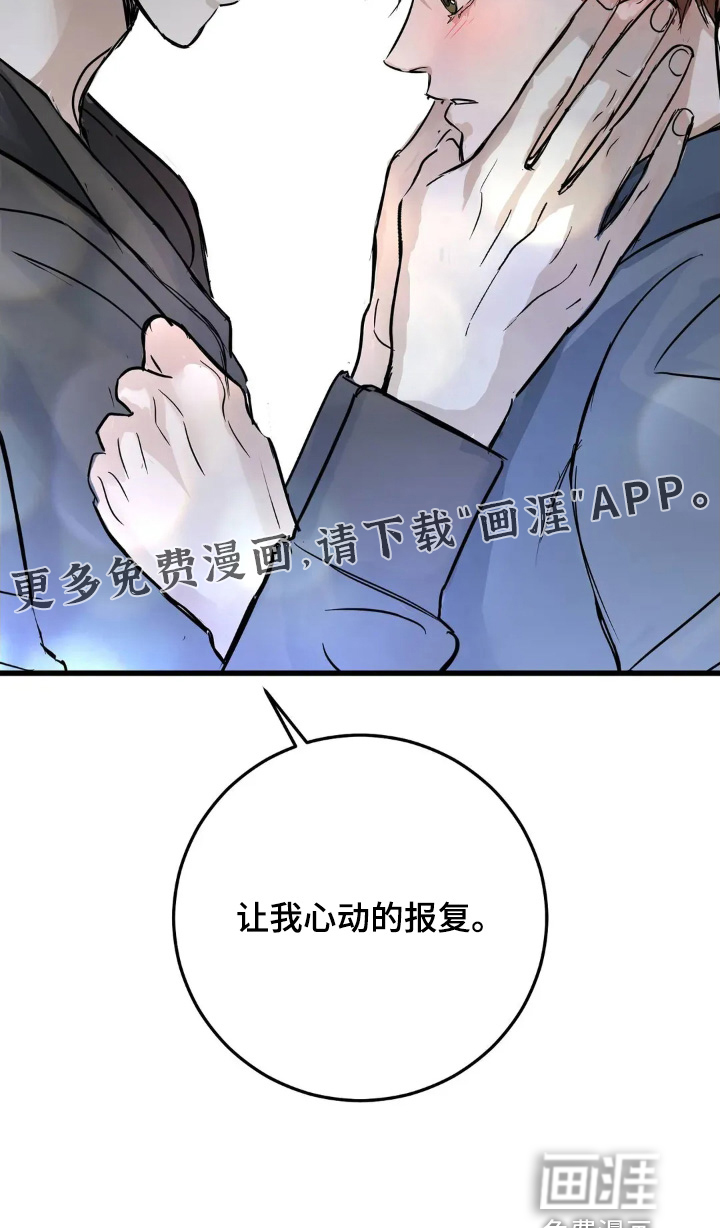 月亮和祖母绿第26话图