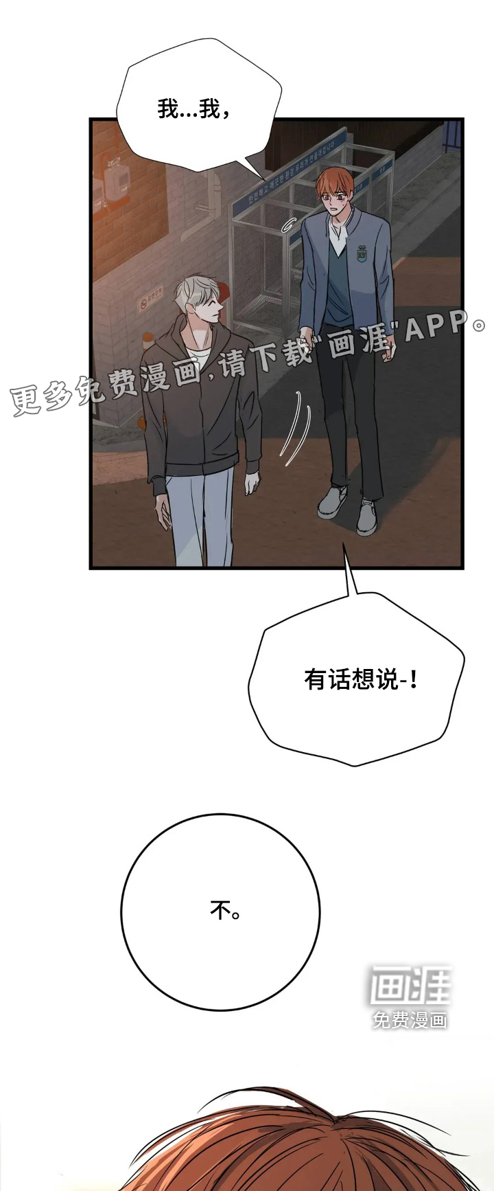 月亮和祖母绿第27话图