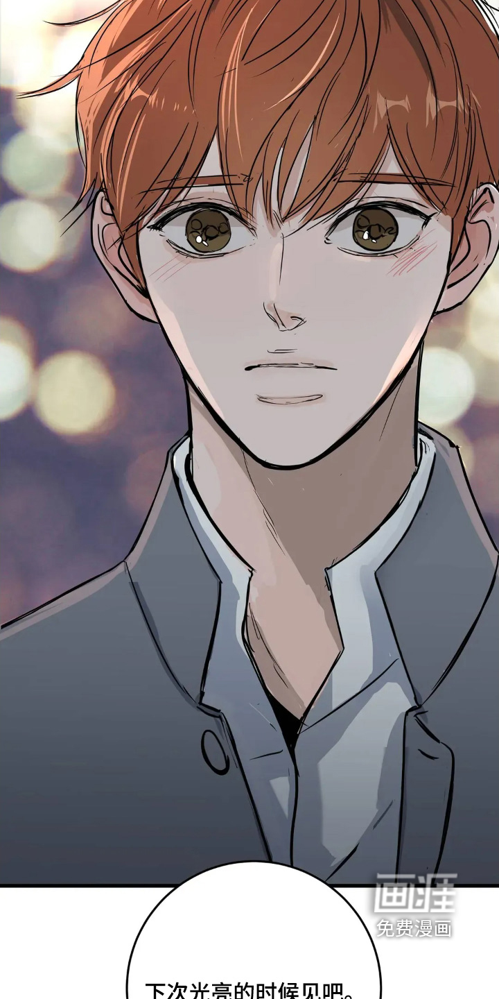 月亮和祖母绿第27话图