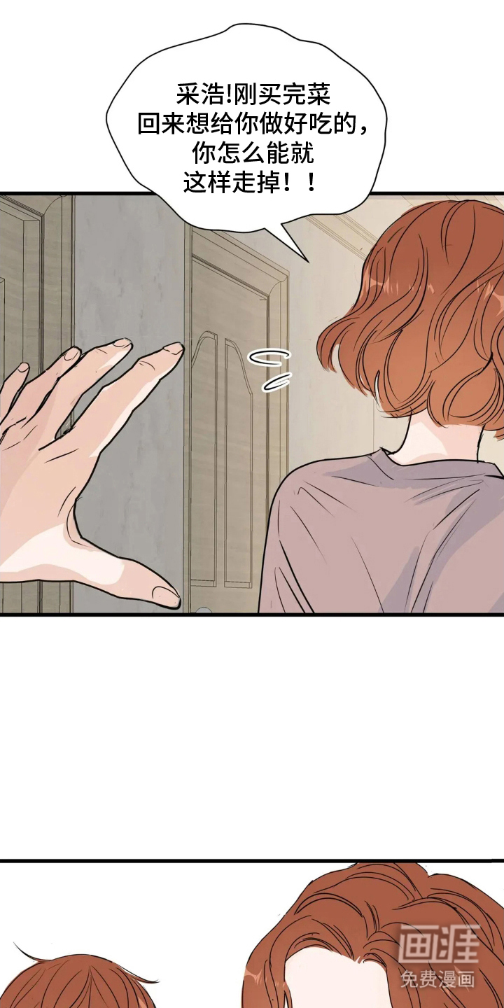 月亮和祖母绿第3话图