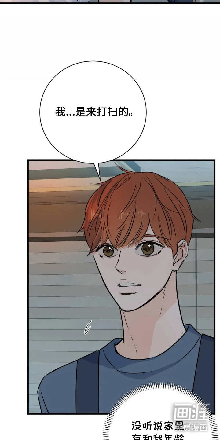 月亮和祖母绿第6话图