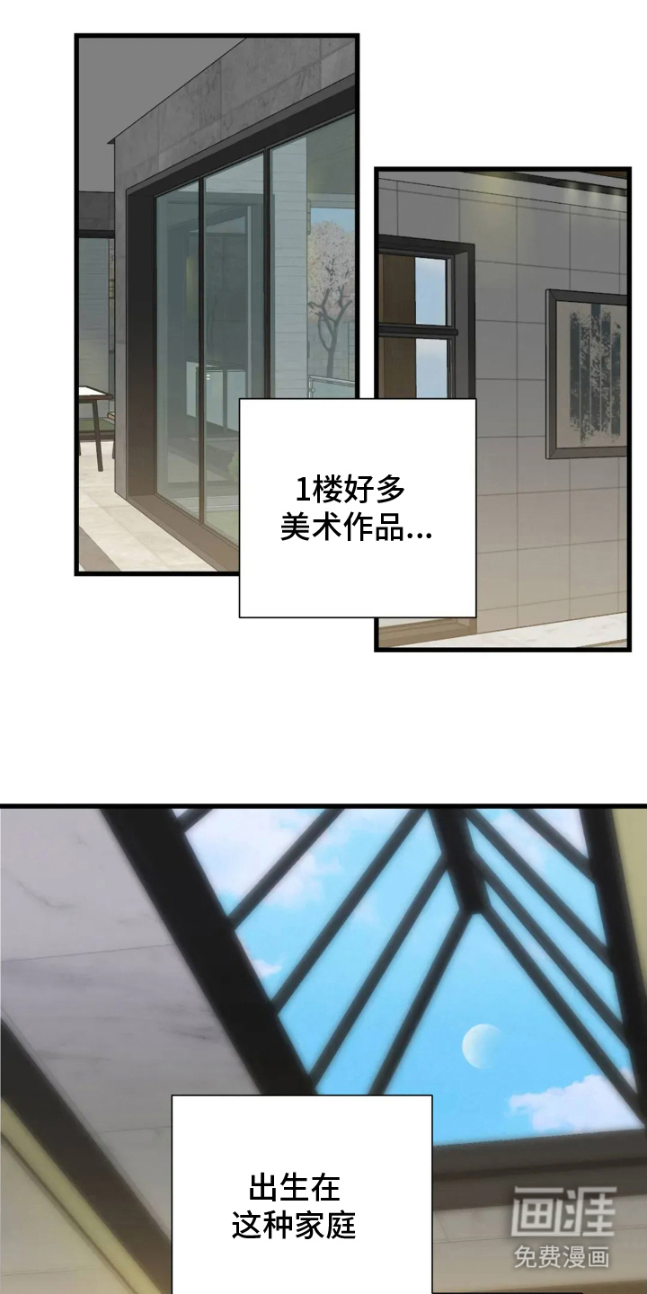 月亮和祖母绿第7话图