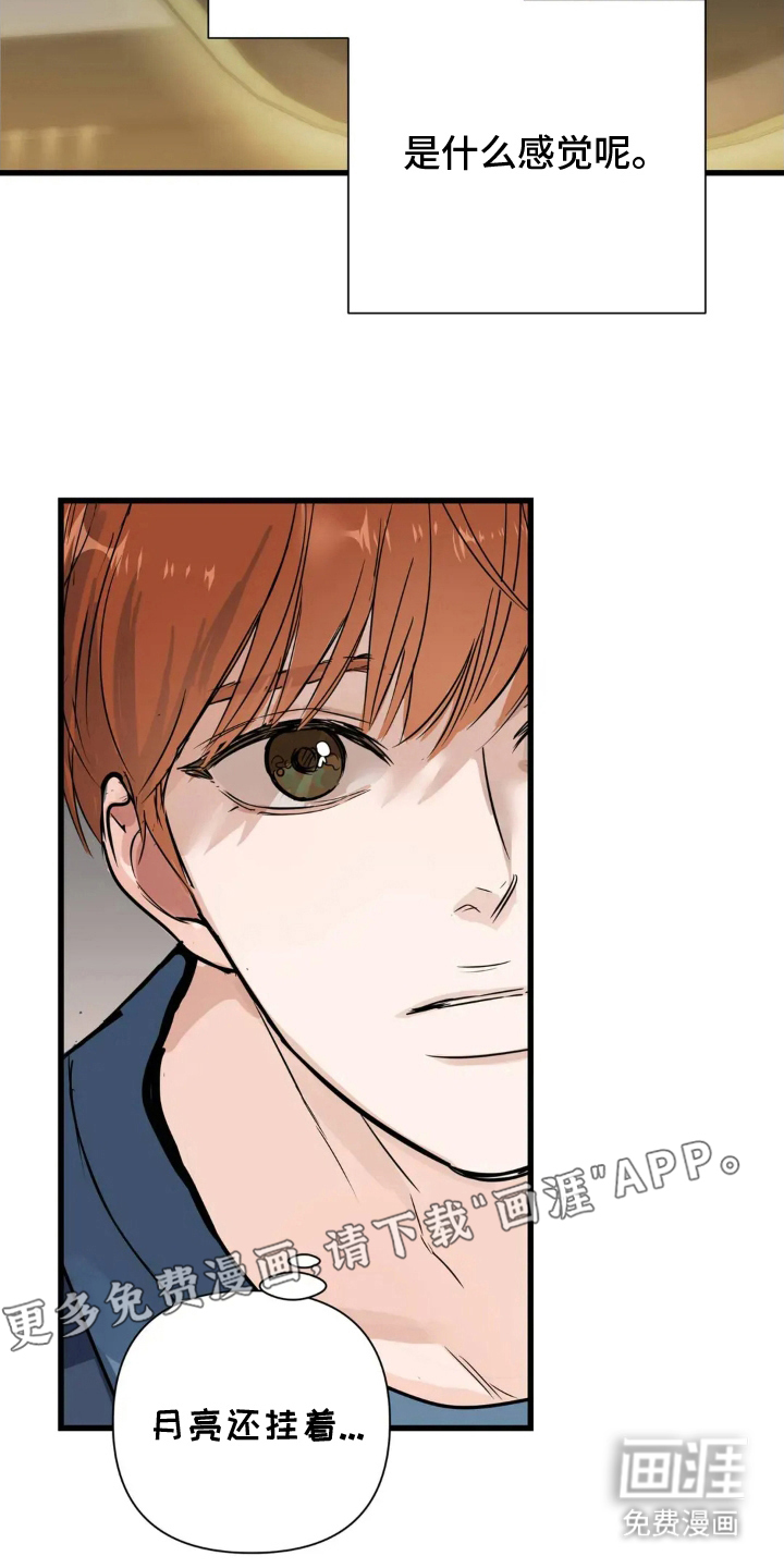 月亮和祖母绿第7话图