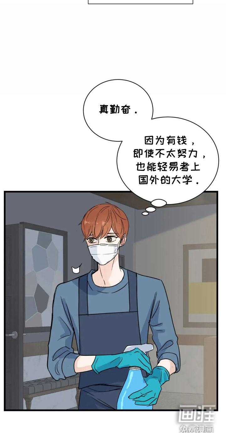 月亮和祖母绿第7话图