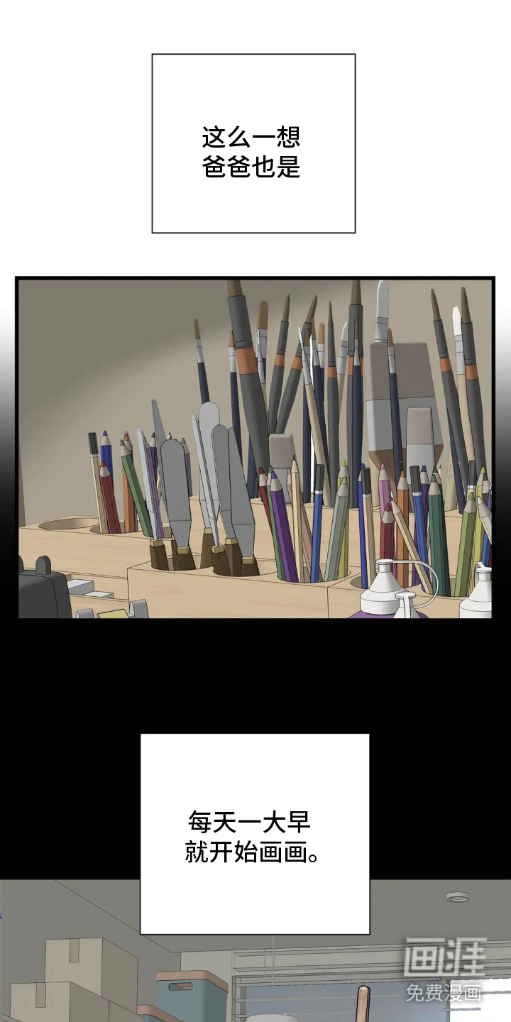 月亮和祖母绿第8话图