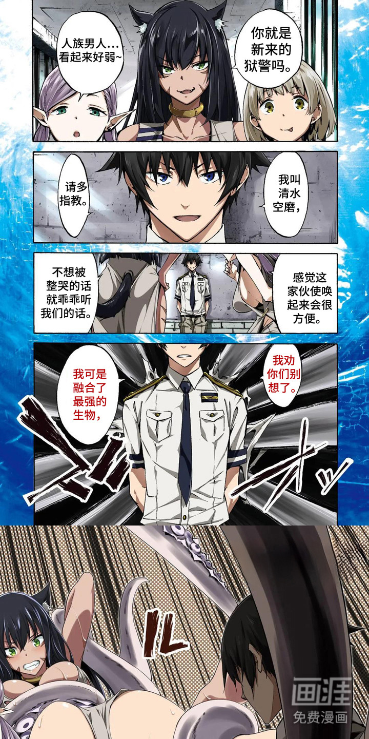 勇闯海狱城第1话图