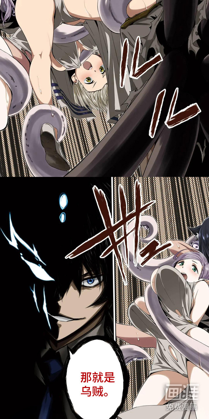 勇闯海狱城第1话图