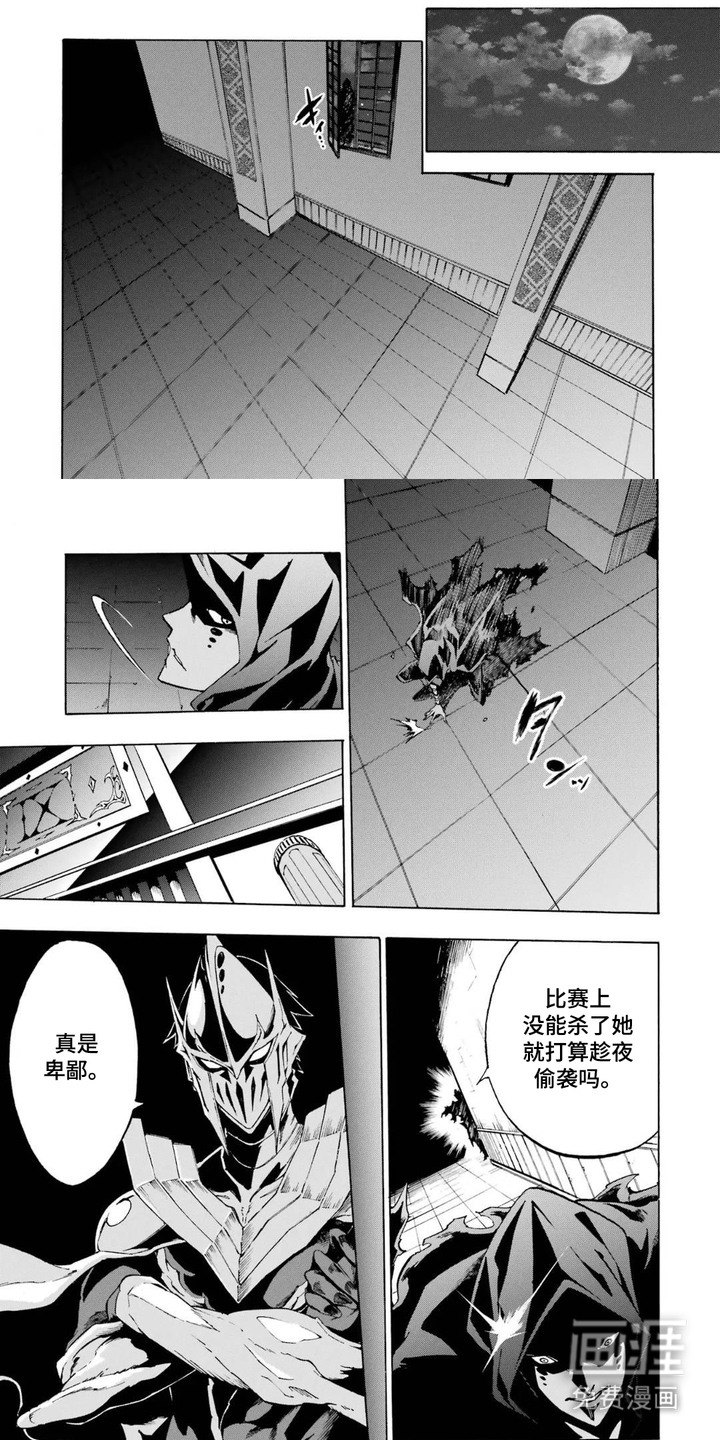 勇闯海狱城第11话图