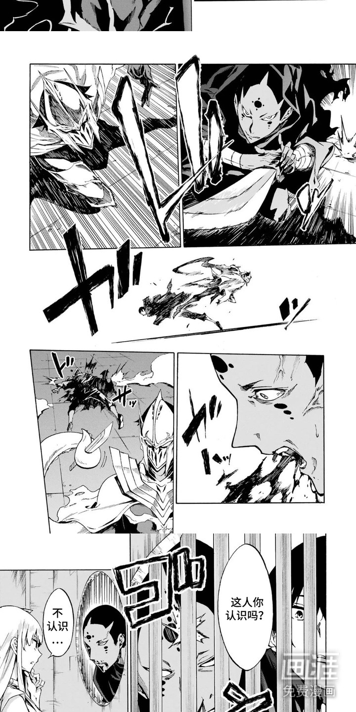 勇闯海狱城第11话图