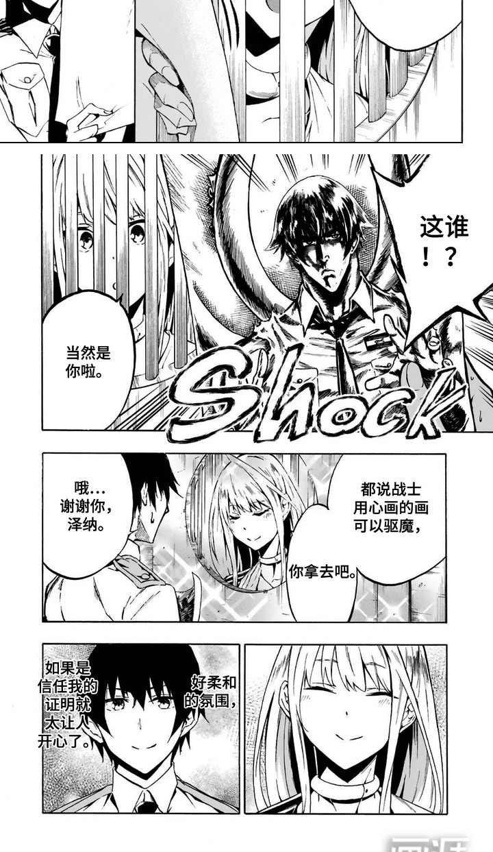 勇闯海狱城第11话图