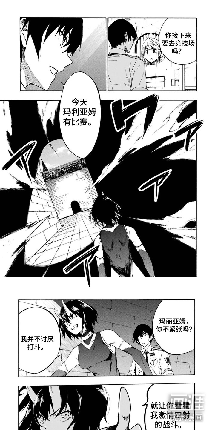 勇闯海狱城第12话图