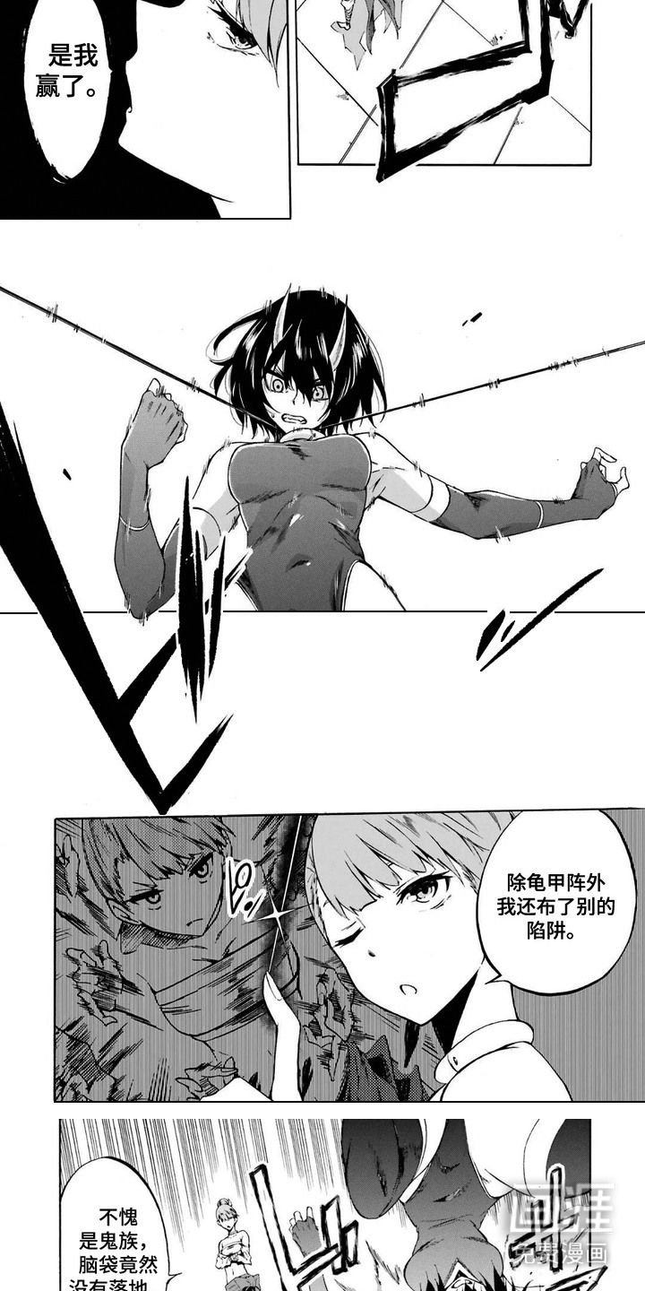 勇闯海狱城第13话图