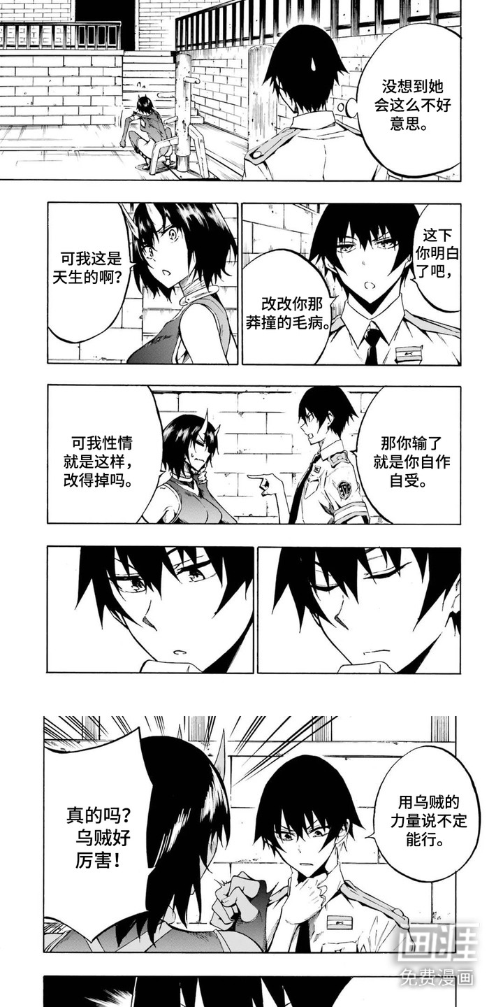 勇闯海狱城第14话图