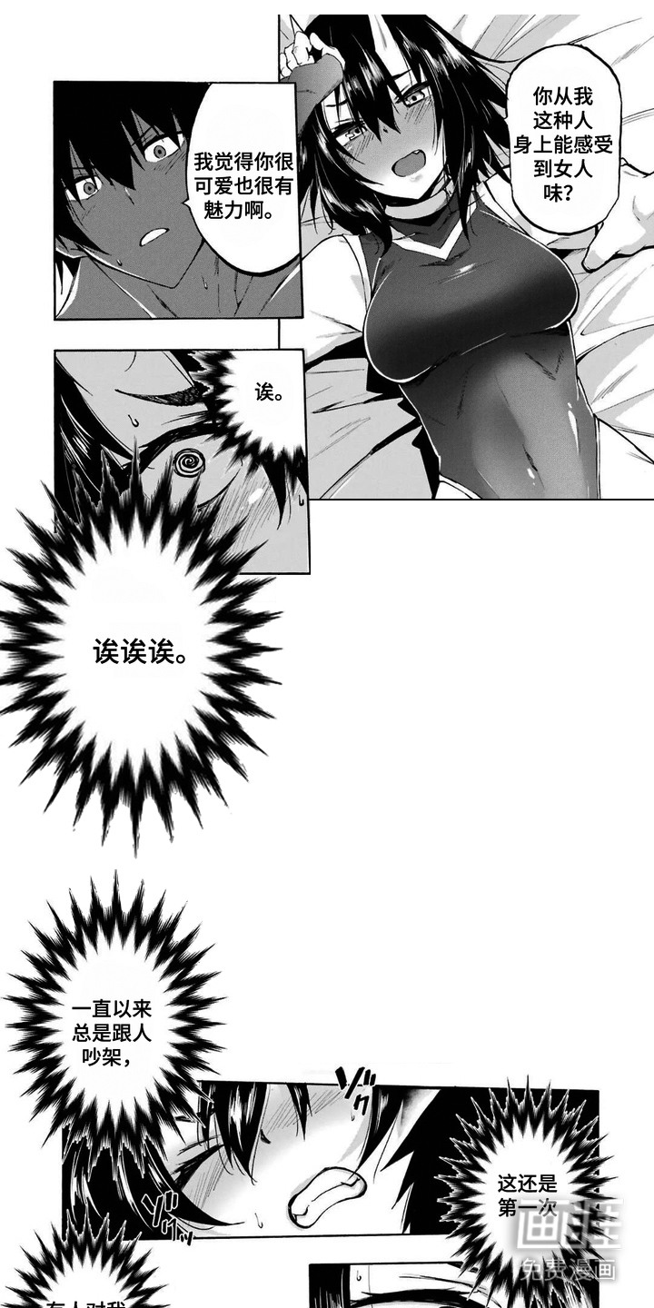 勇闯海狱城第16话图