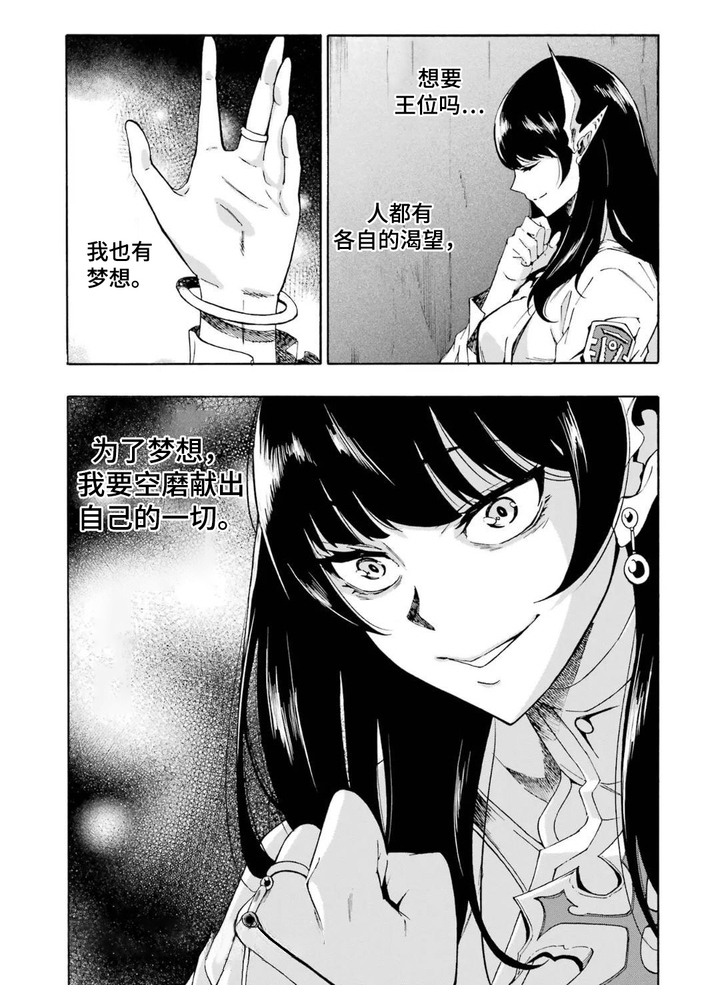 勇闯海狱城第16话图