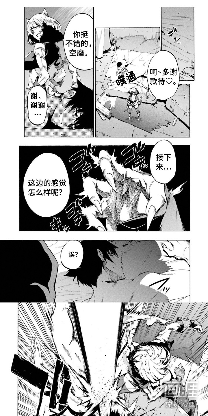 勇闯海狱城第3话图