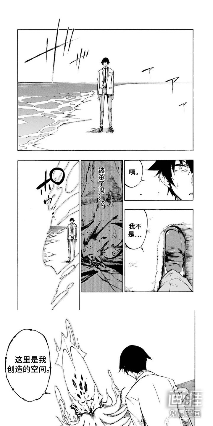 勇闯海狱城第4话图