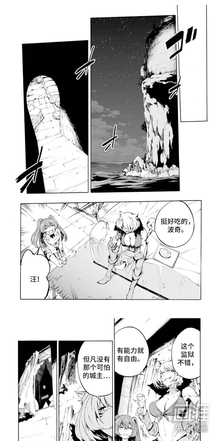 勇闯海狱城第5话图