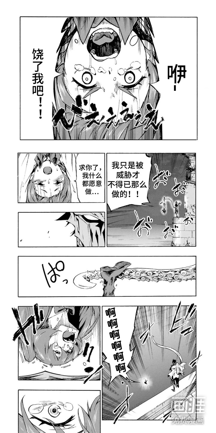 勇闯海狱城第6话图