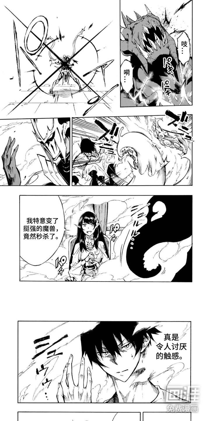 勇闯海狱城第7话图