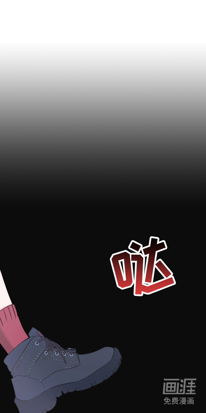 野人同居日志第1话图