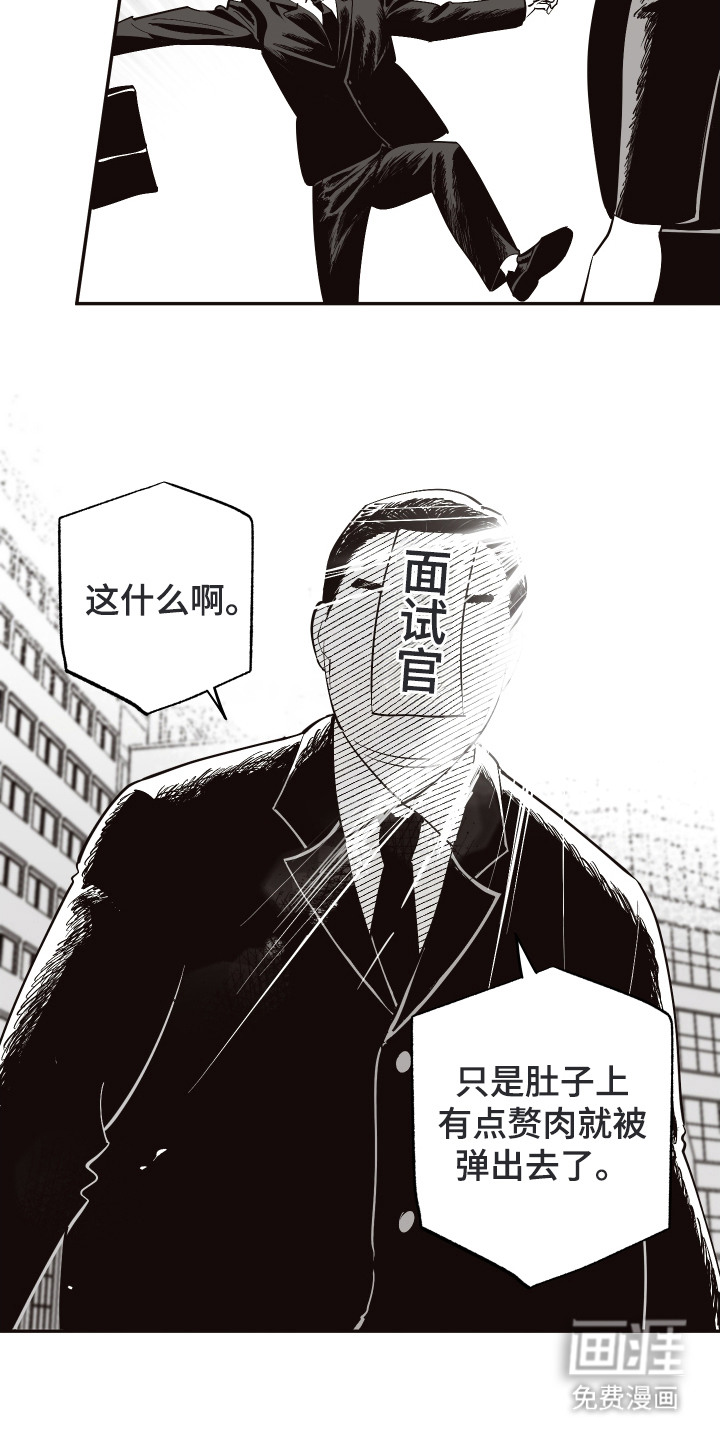 野人同居日志第1话图