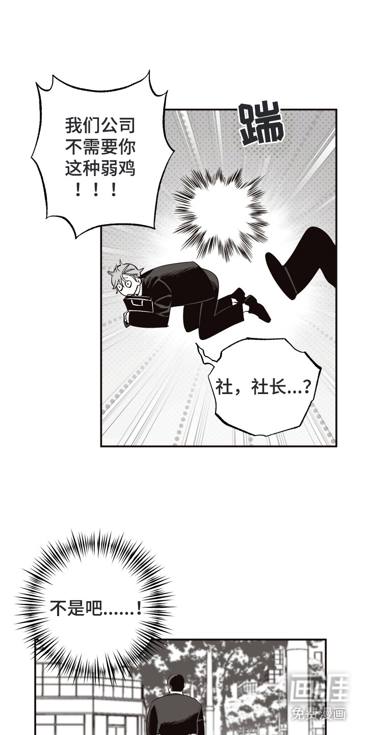 野人同居日志第1话图