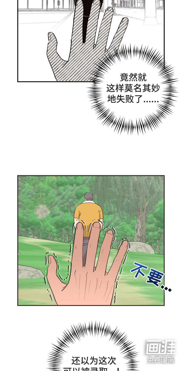 野人同居日志第1话图