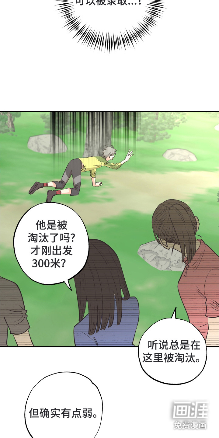 野人同居日志第1话图